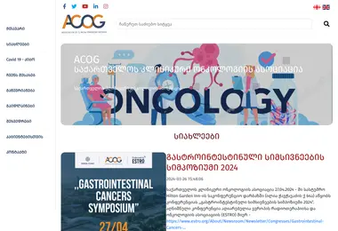 Screenshot of acog.ge
