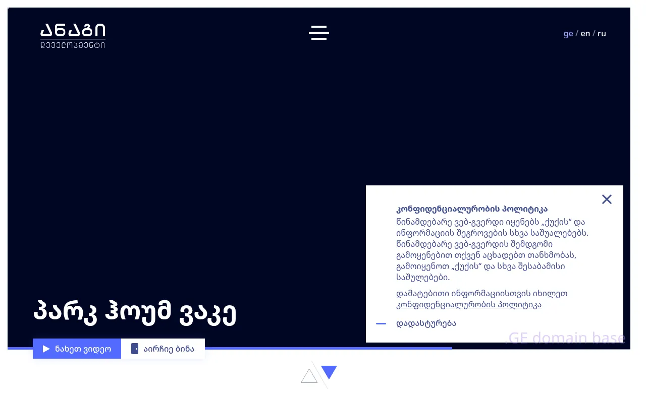 Screenshot of the site ad.ge