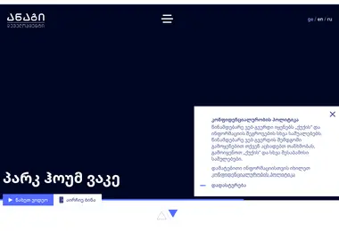 Screenshot of ad.ge