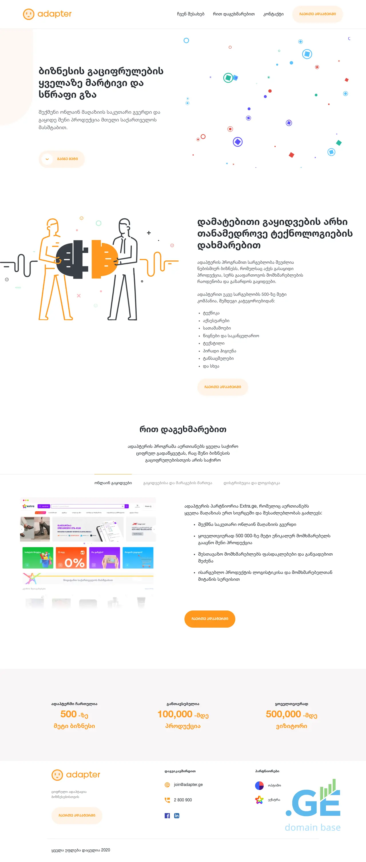 Screenshot of the site adapter.ge