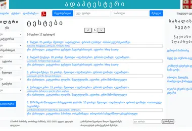 Screenshot of adaptester.ge