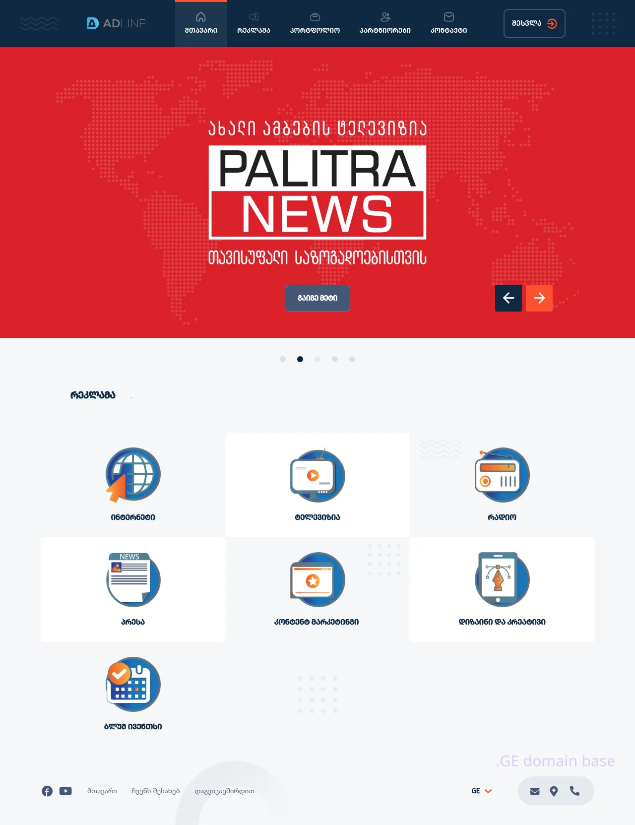 Screenshot of the site adline.ge