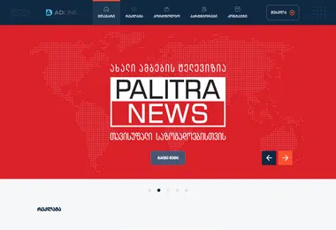 Screenshot of adline.ge