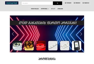 Screenshot of admarket.ge