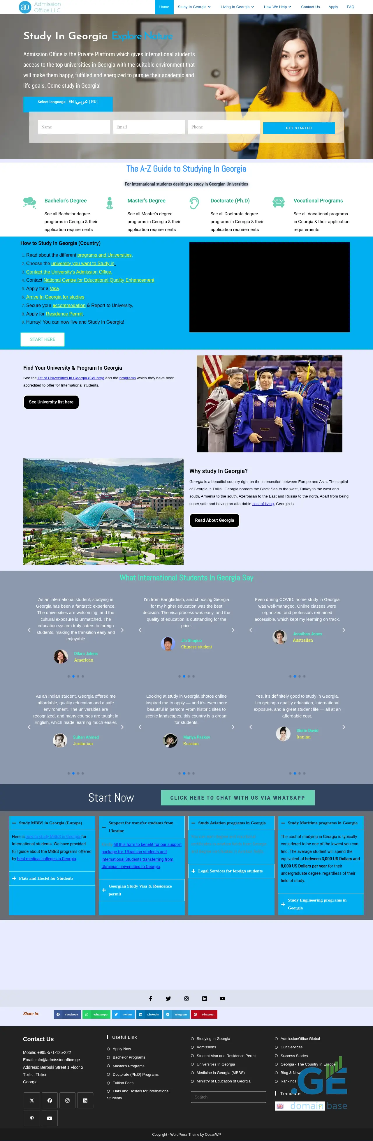 Screenshot of the site admissionoffice.ge