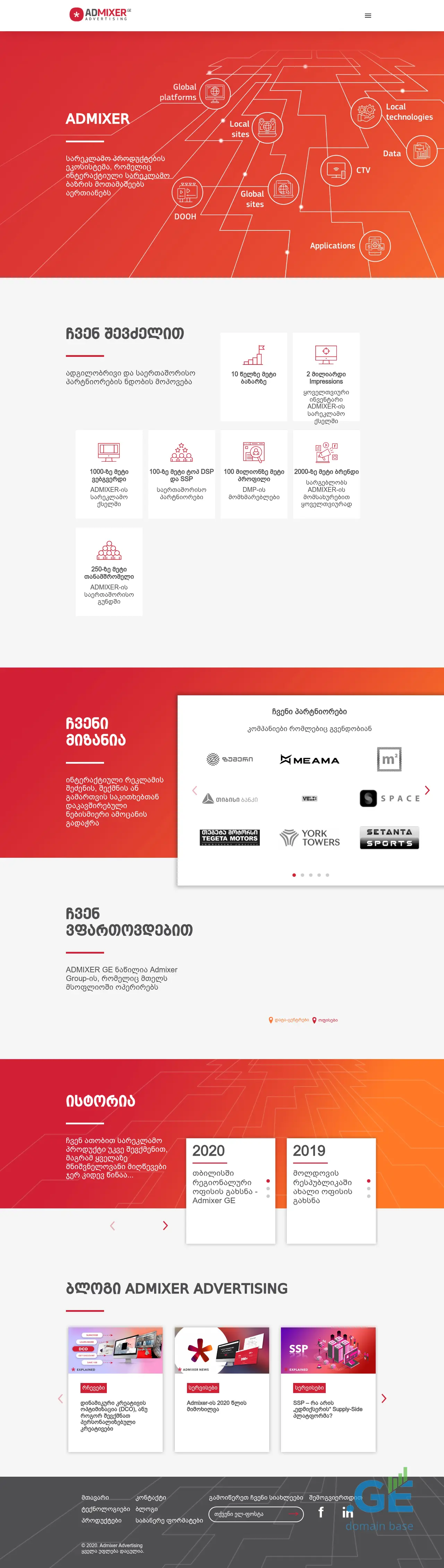 Screenshot of the site admixer.ge