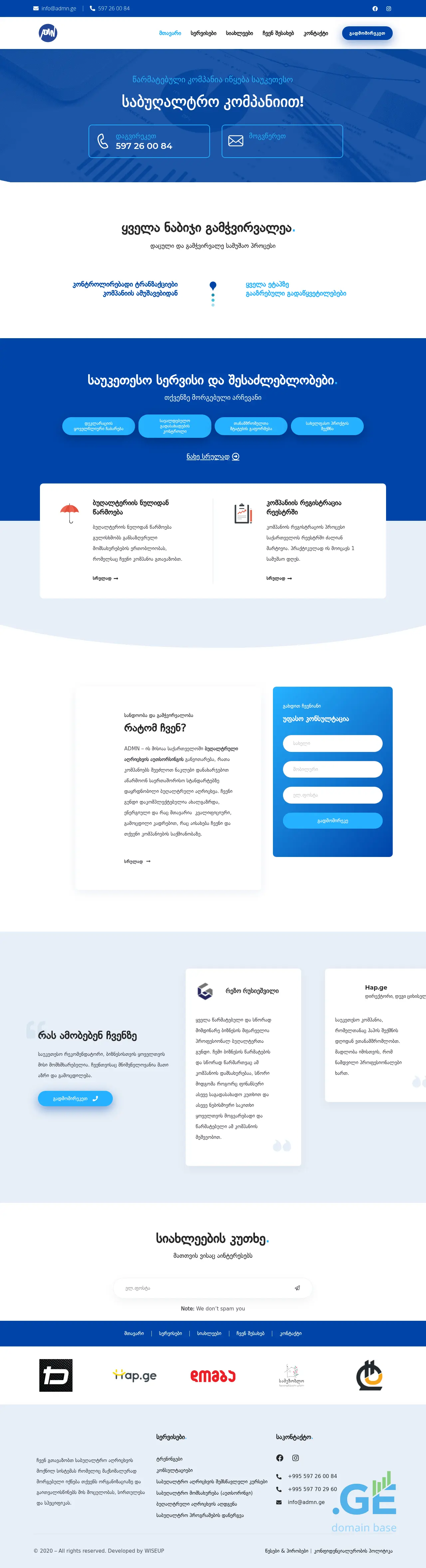 Screenshot of the site admn.ge