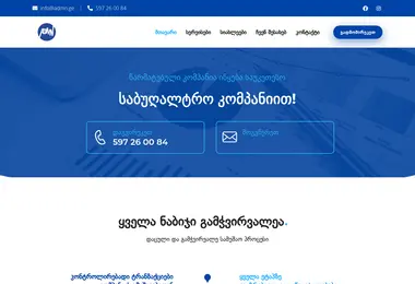 Screenshot of admn.ge