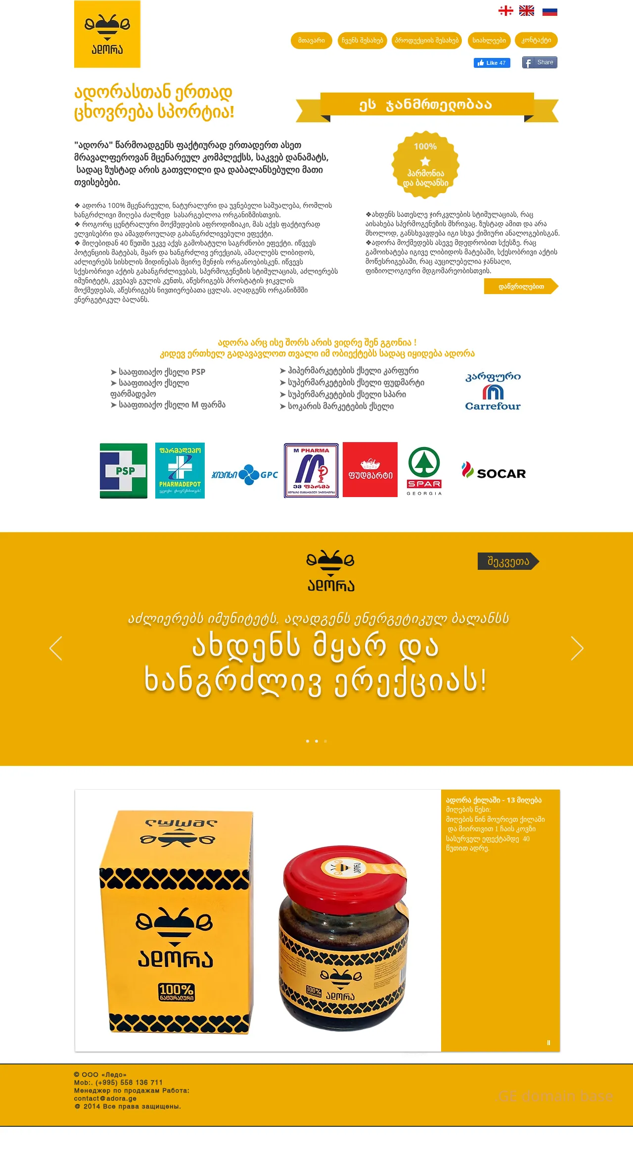 Screenshot of the site adora.ge