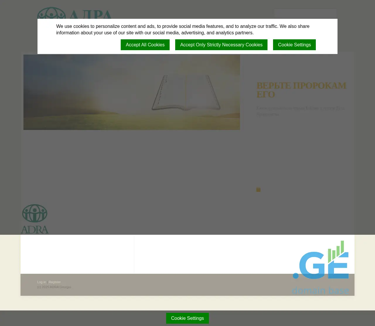 Screenshot of the site adra.ge