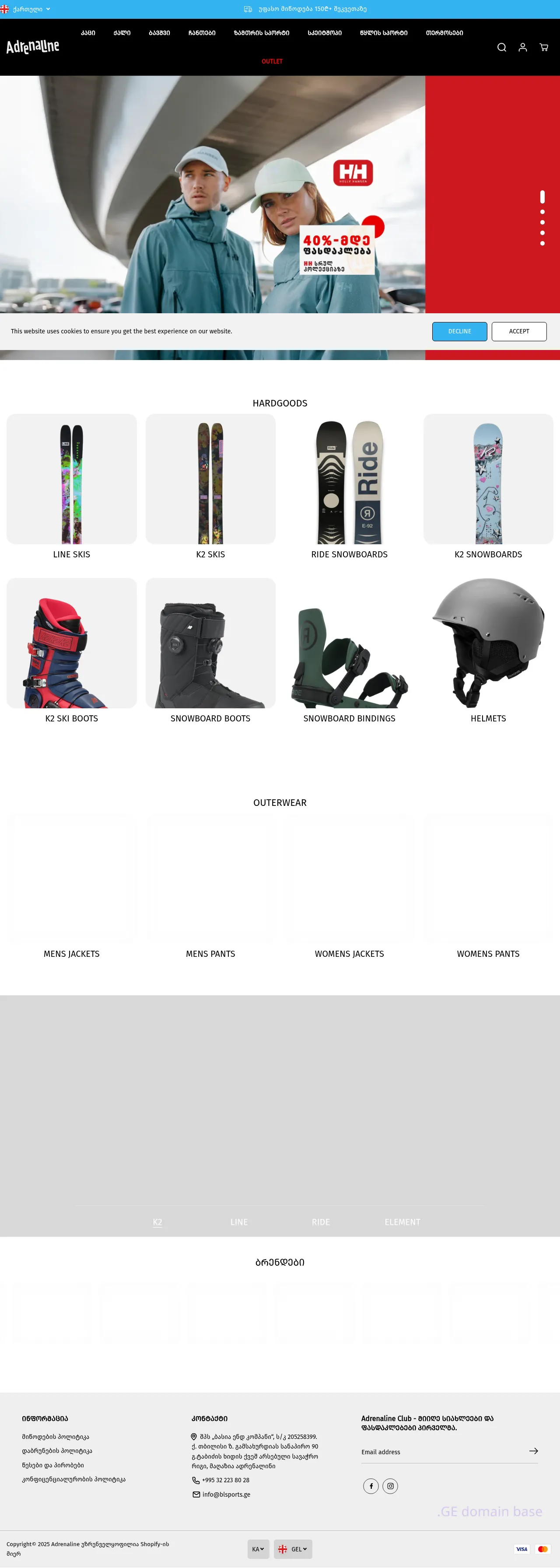 Screenshot of the site adrenaline.ge