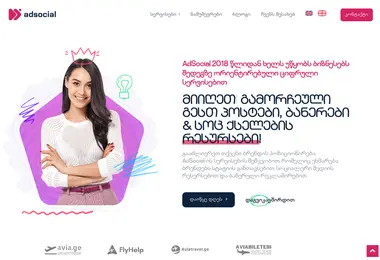 Screenshot of adsocial.ge