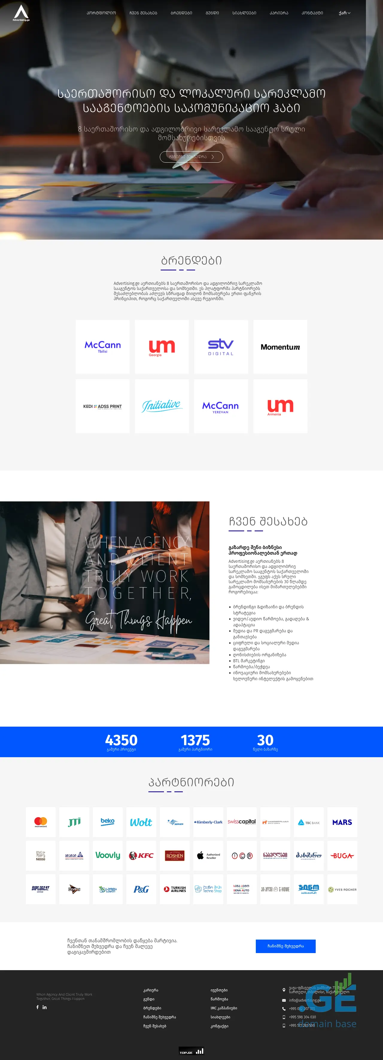 Screenshot of the site advertising.ge