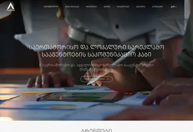 Screenshot of advertising.ge