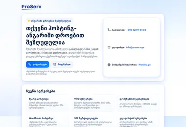 Screenshot of advocat.ge