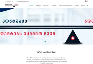 Screenshot of advokontu.ge