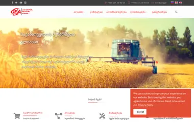 Screenshot of aeg.ge