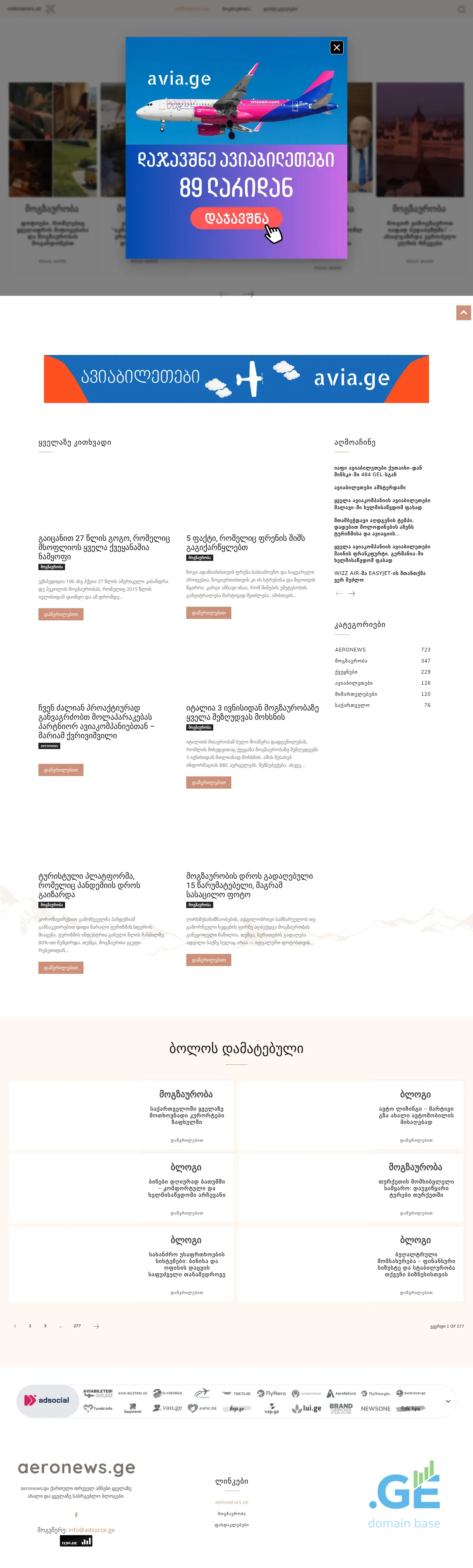 Screenshot of the site aeronews.ge