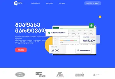 Screenshot of aerp.ge