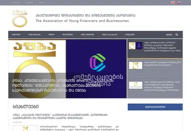 Screenshot of afba.ge