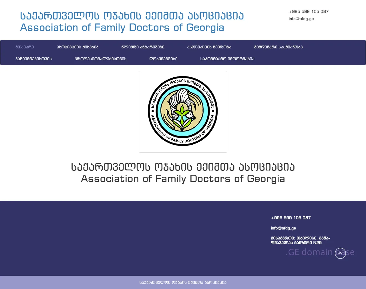 Screenshot of the site afdg.ge