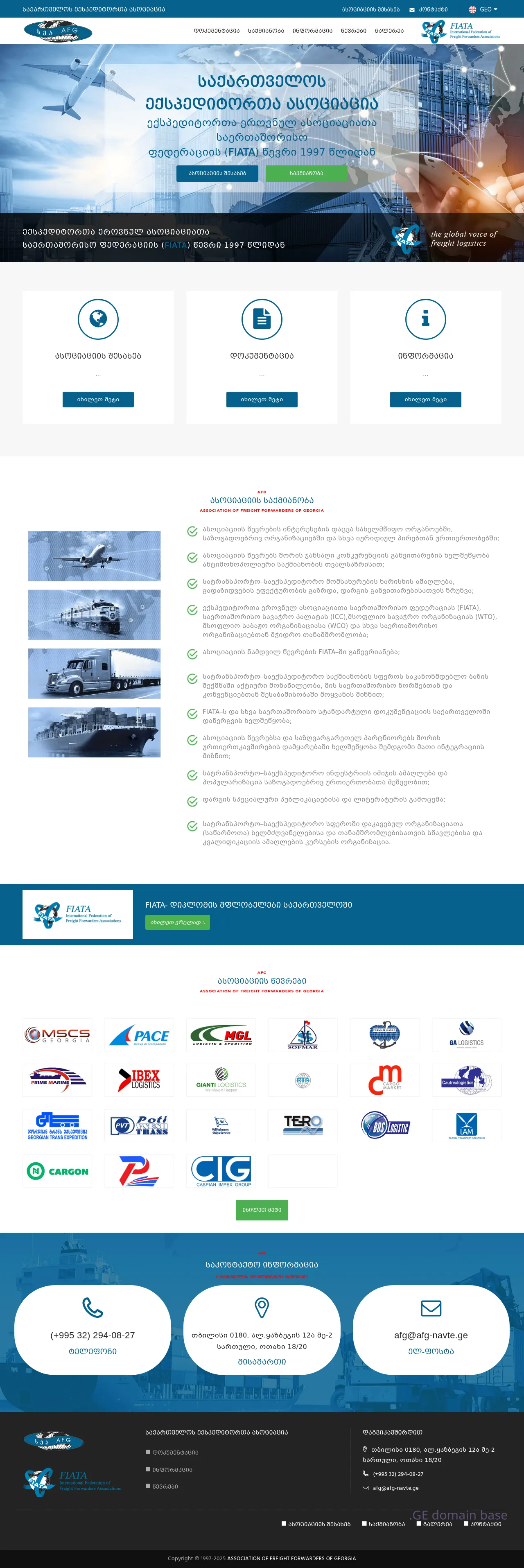 Screenshot of the site afg-navte.ge