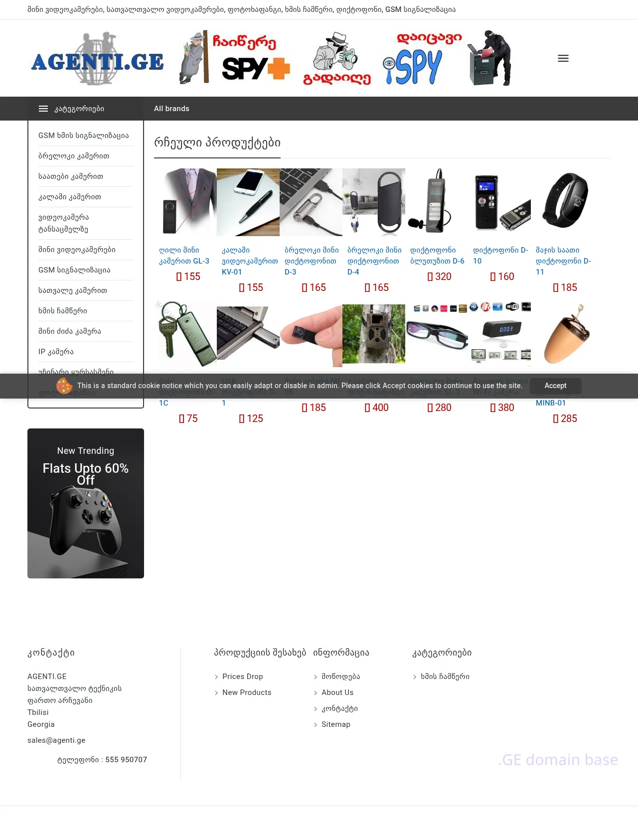 Screenshot of the site agenti.ge