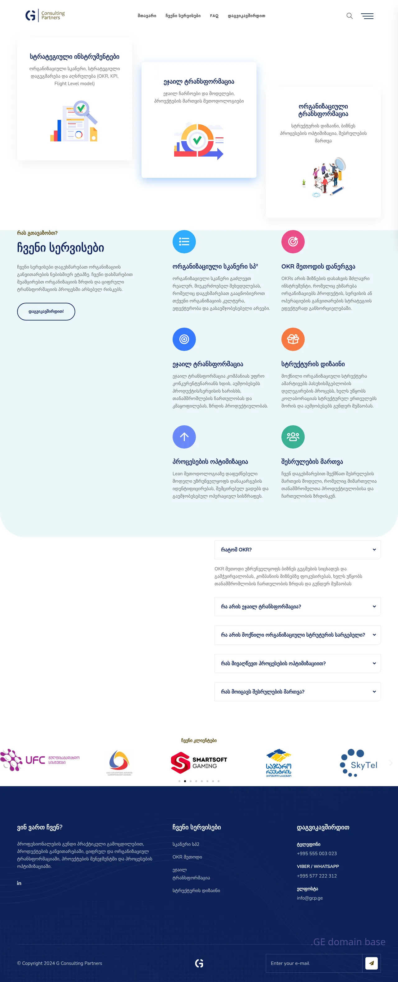 Screenshot of the site agilegeorgia.ge