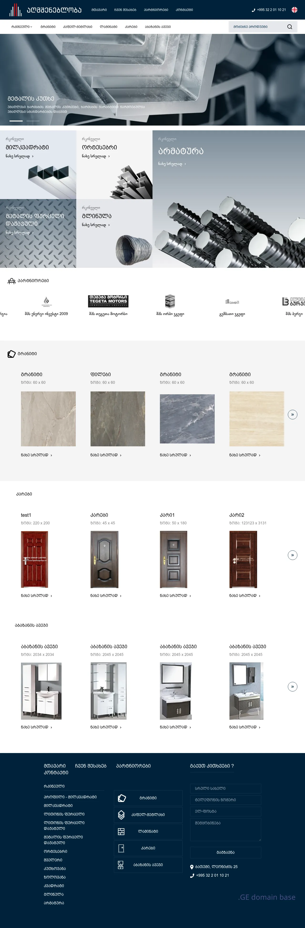 Screenshot of the site agm.ge