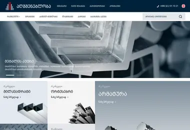 Screenshot of agm.ge