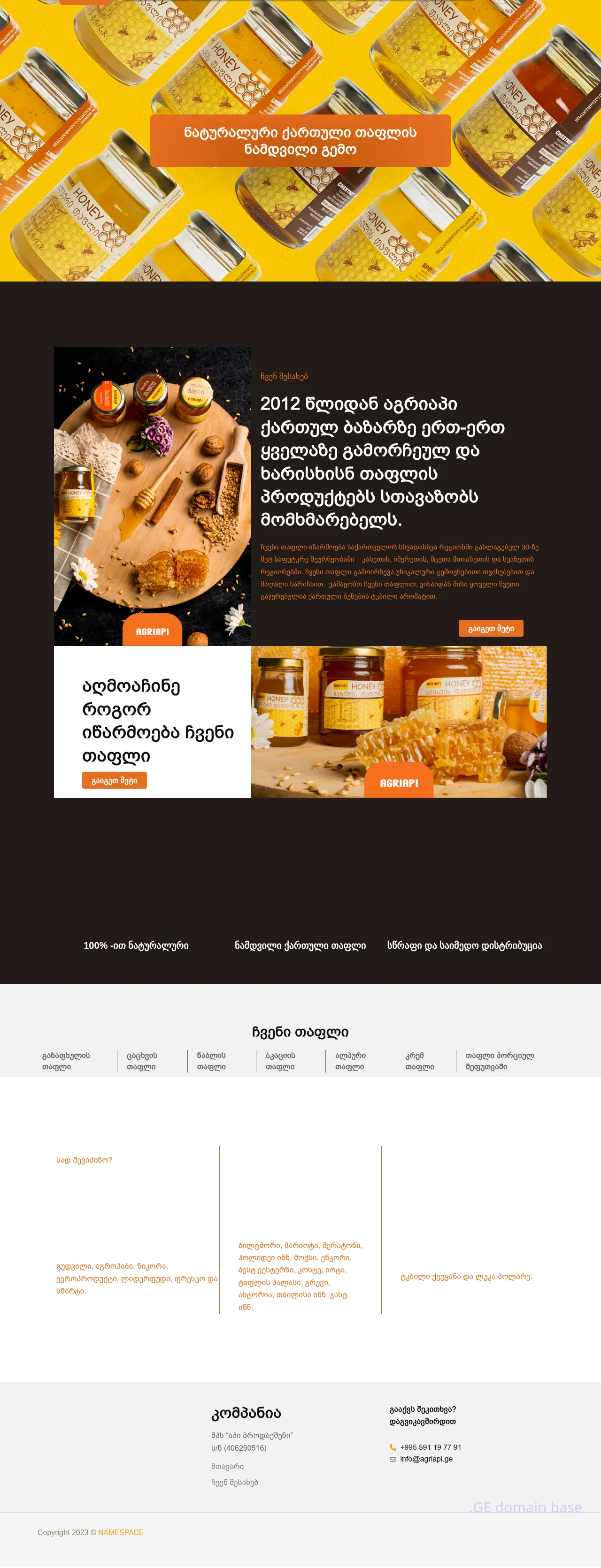 Screenshot of the site agriapi.ge