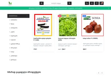 Screenshot of agroart.ge