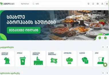 Скриншот agrohub.ge