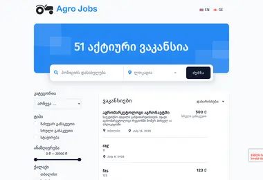 agrojobs.ge-ის ეკრანის სურათი