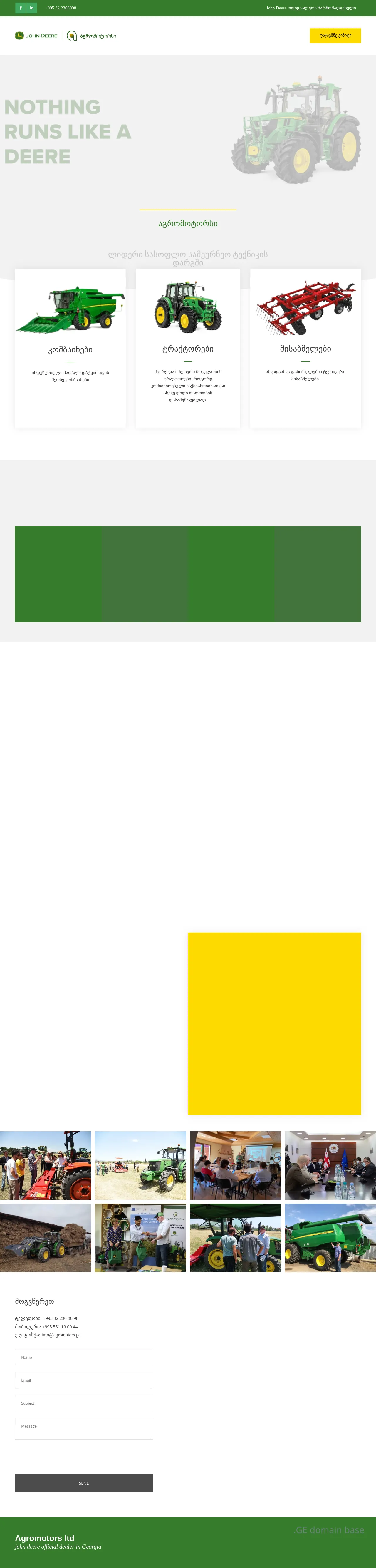Screenshot of the site agromotors.ge