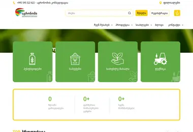 Screenshot of agronomi.ge