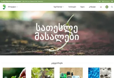 Screenshot of agronova.ge