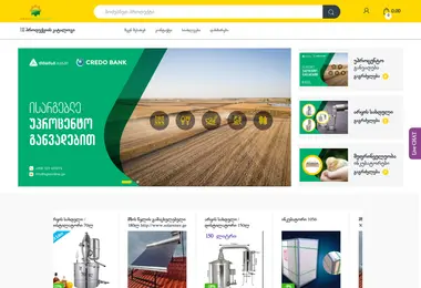 Screenshot of agroonline.ge