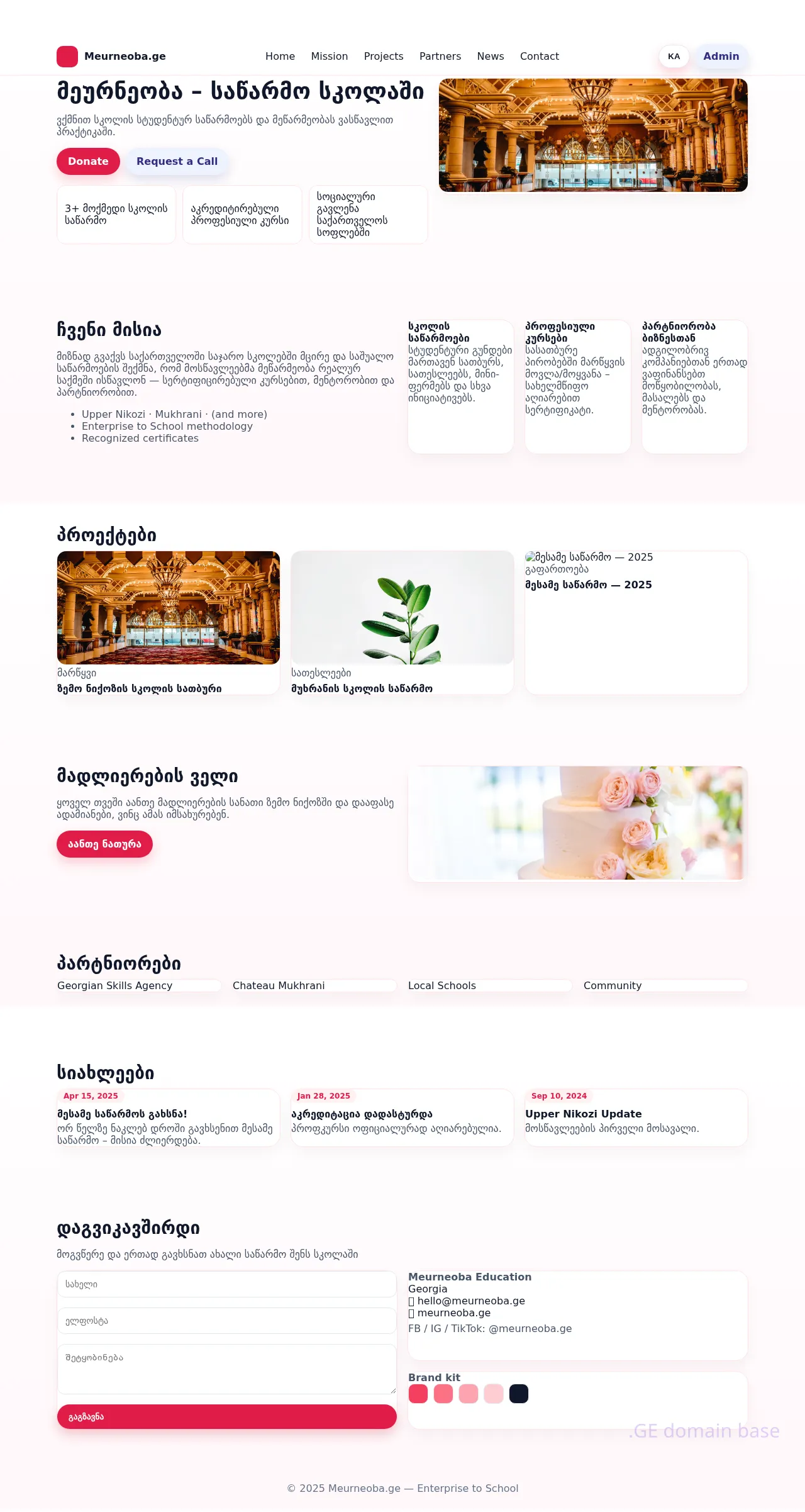 Screenshot of the site agroshop.ge