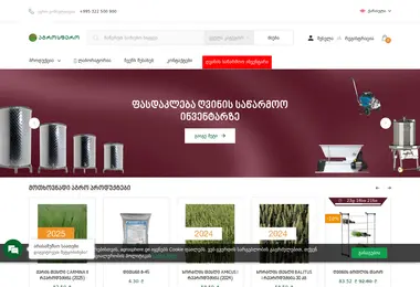 Screenshot of agrosphere.ge