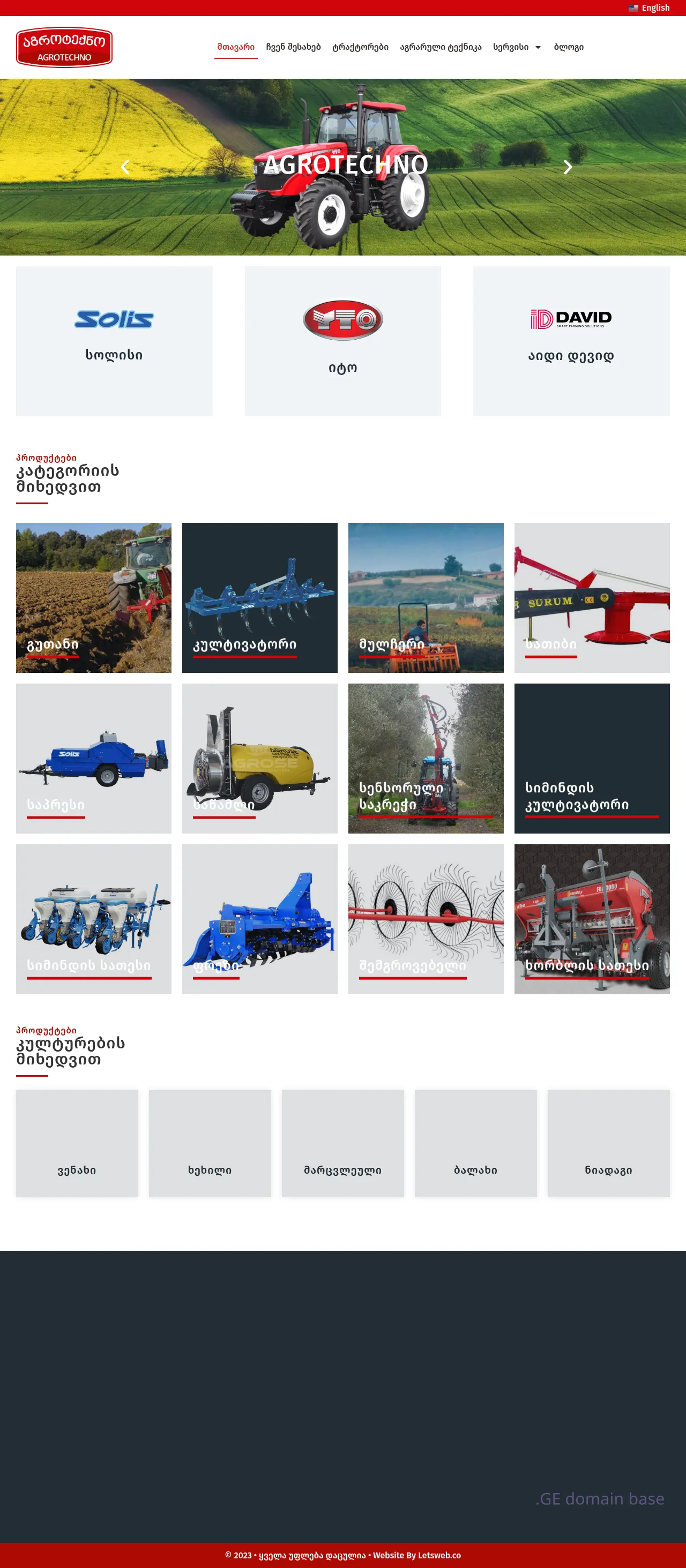 Screenshot of the site agrotechno.ge