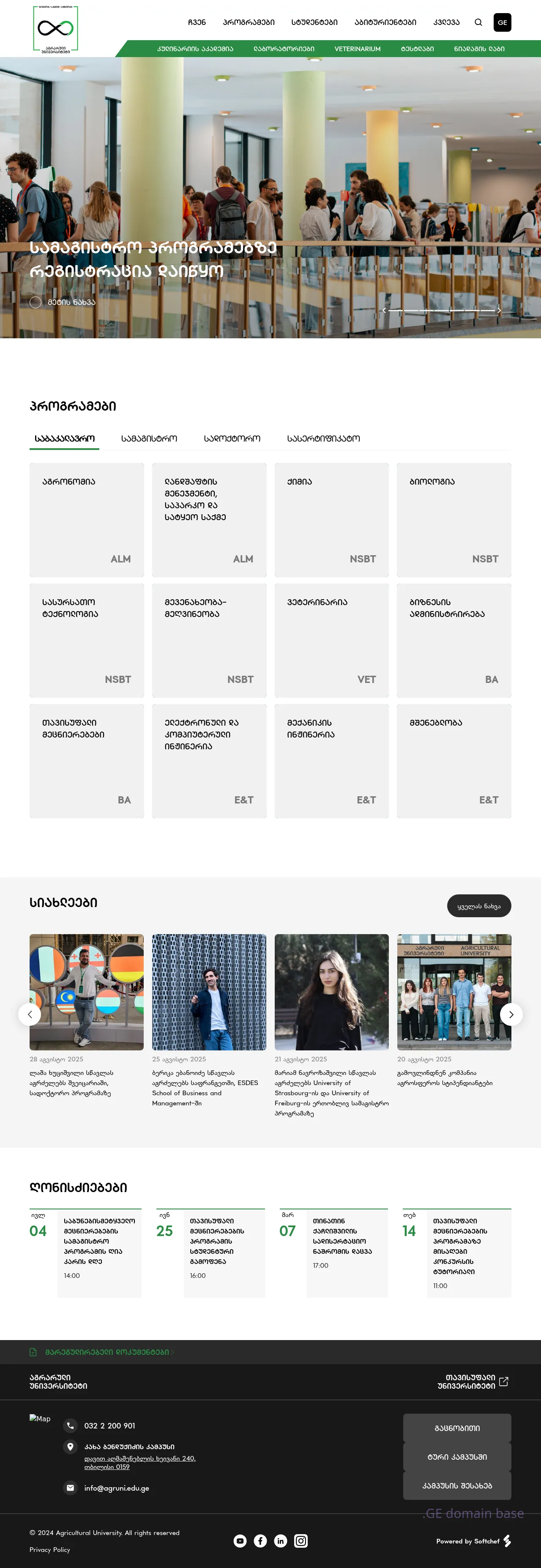 Screenshot of the site agruni.edu.ge