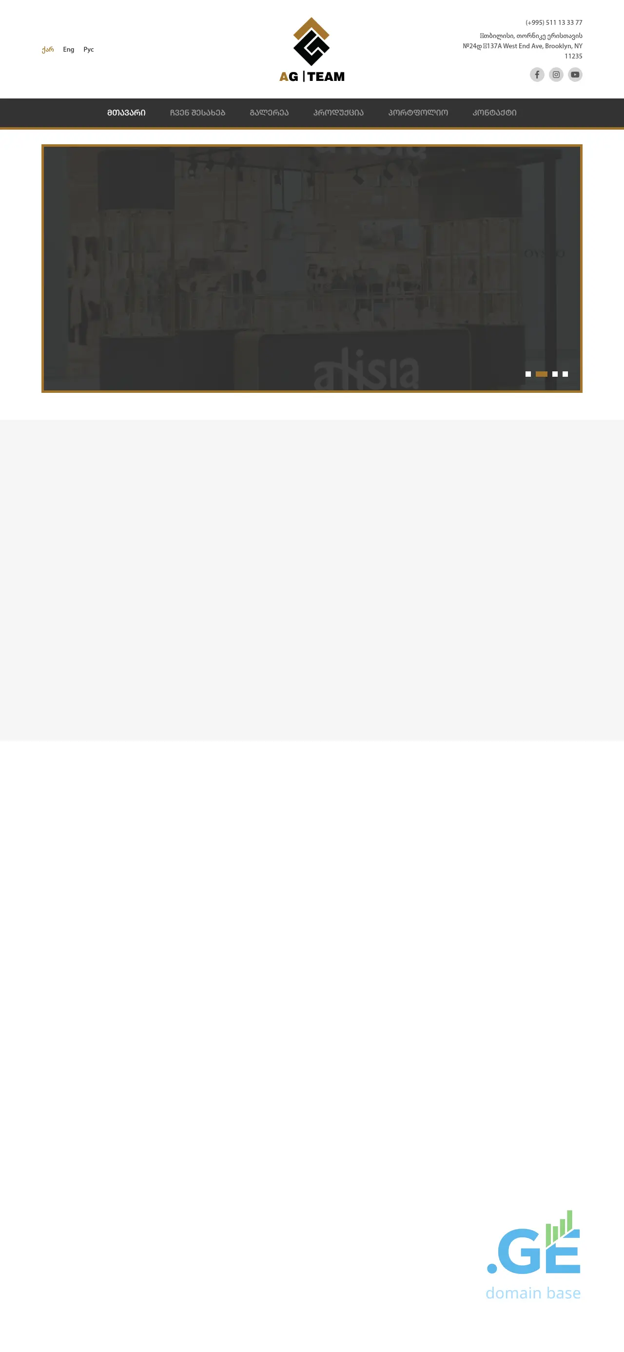 Screenshot of the site agteam.ge