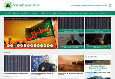 Screenshot of ahlibeyt.ge