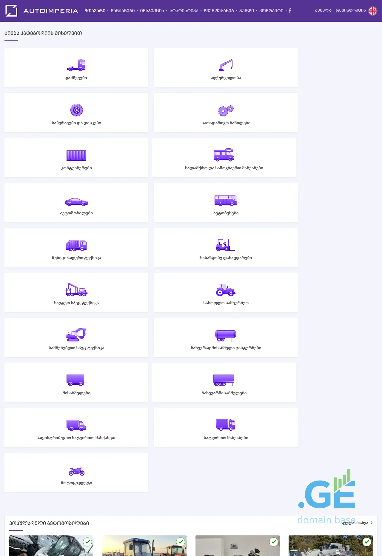 Screenshot of the site ai.ge