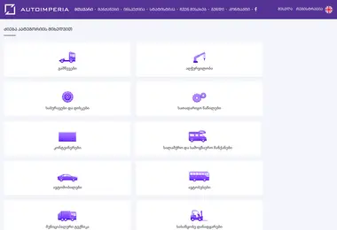 Screenshot of ai.ge