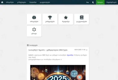 Screenshot of aiasoft.ge