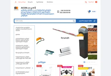 aicon.ge-ის ეკრანის სურათი