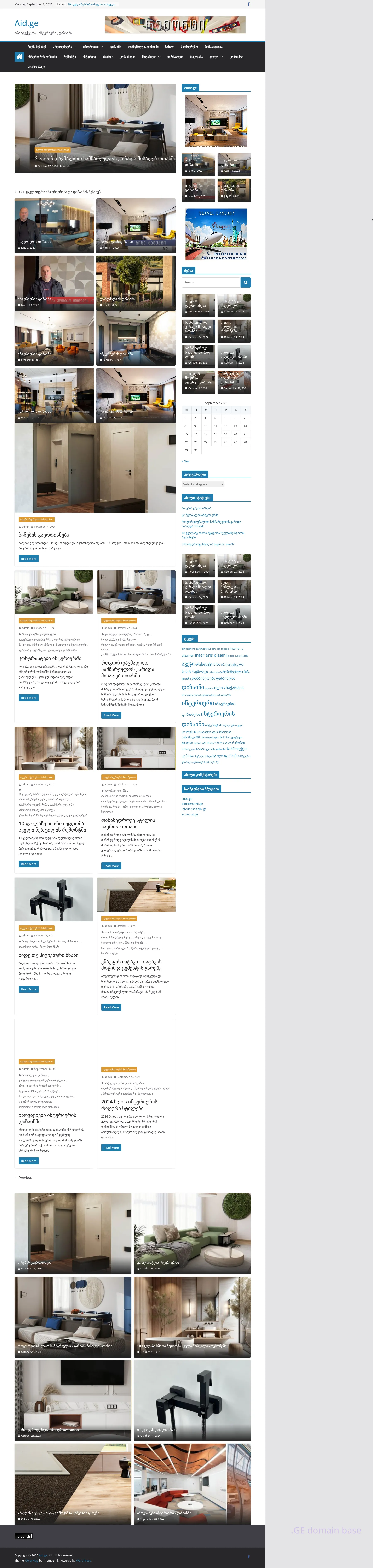 Screenshot of the site aid.ge