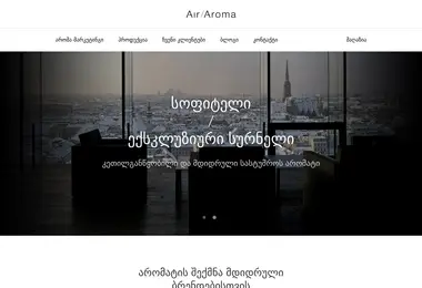 air-aroma.ge-ის ეკრანის სურათი